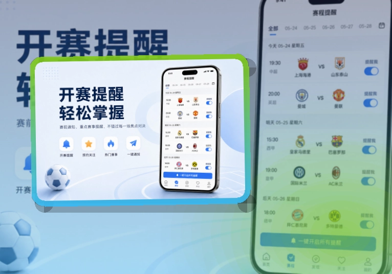 开云 APP 体育服务